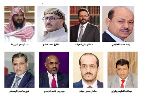 اعضاء المجلس الرئاسي اليمني