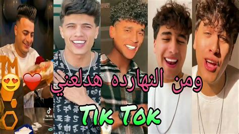 اغاني تيك توك سعودية