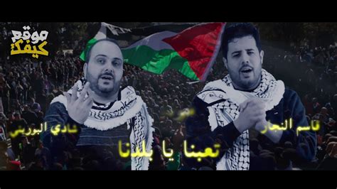 اغاني فلسطينية حماسية mp3