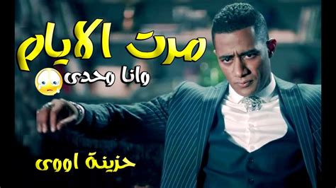 اغاني مصريه جديده 2023
