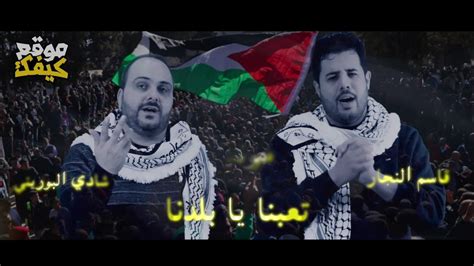اغنية فلسطين عربية mp3