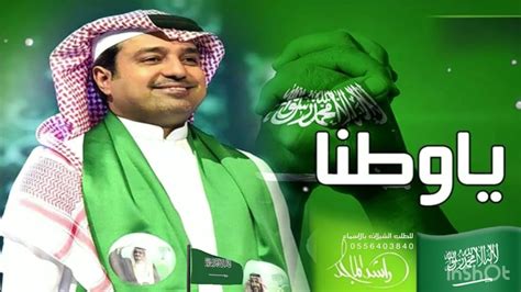 اغنية وطنية السعودية فيديو