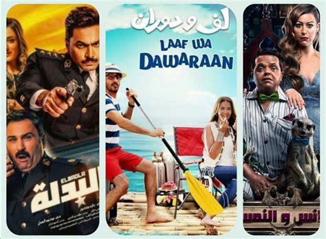 افضل افلام الكوميديا المصرية