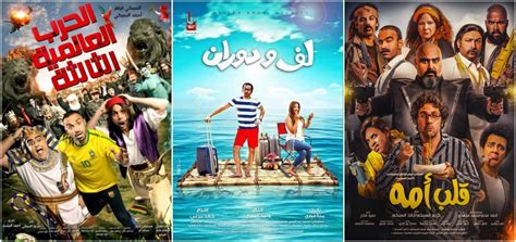 افضل افلام مصرية كوميدية جديدة