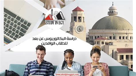 افضل جامعه عن بعد