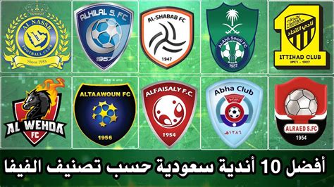 افضل فريق في الدوري السعودي
