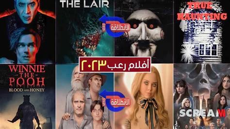 افلام رعب جديدة 2023