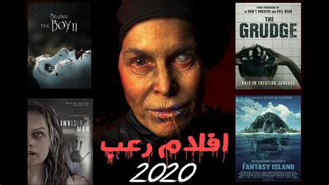 افلام رعب 2020 مترجمة