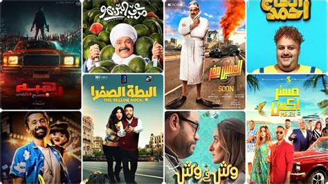 افلام عربية كوميدية 2023