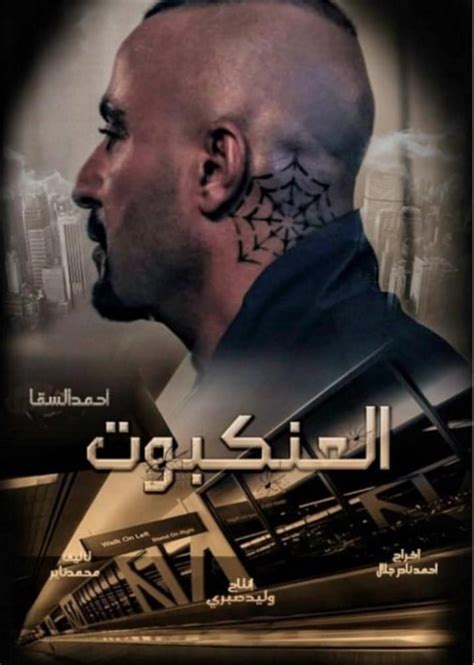 افلام عربي جديده في السينما 2023 مشاهده
