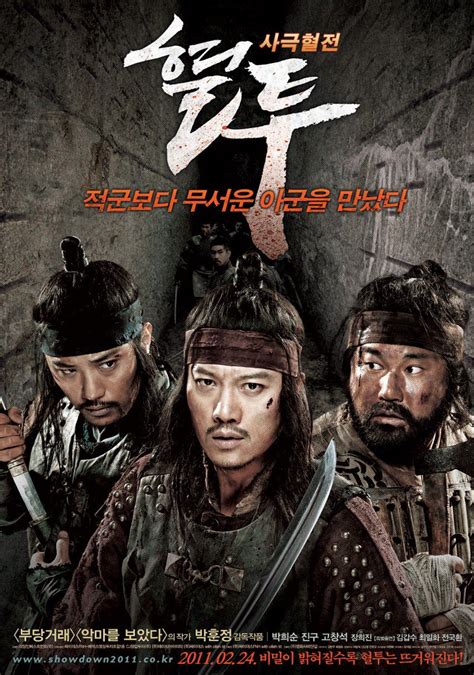 افلام كورية تاريخية جديدة