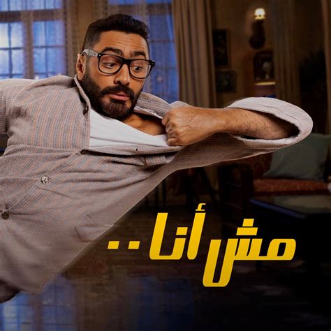 افلام مصرى كوميدى 2022