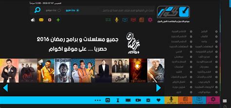 اكوام موقع التحميل و المشاهدة العربي الاول