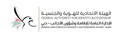 الإدارة العامة للإقامة وشؤون الأجانب - دبي