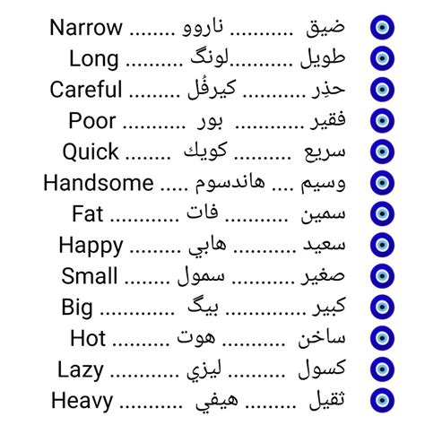 الإنجليزية إلى العربية تعلم