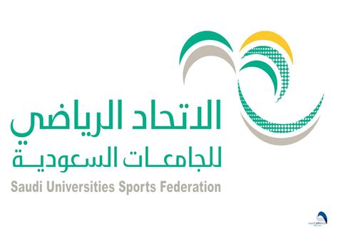 الاتحاد الرياضي للجامعات السعودية