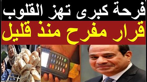 الاخبار العاجلة اليوم مصر