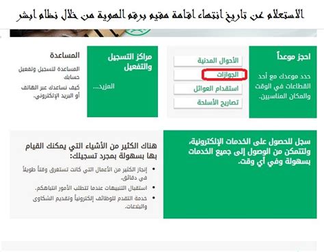 الاستعلام عن اقامة مقيم