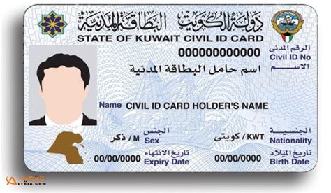 الاستعلام عن موقف البطاقة المدنية