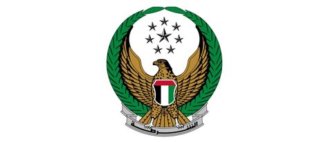 الامارات العربية المتحدة وزارة الداخلية