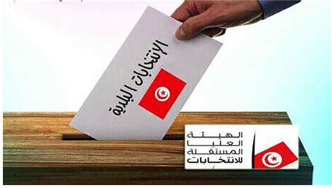 الانتخابات البلدية في تونس