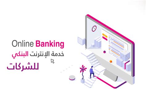 الانترنت البنكي بنك فلسطين