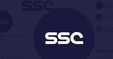 البث المباشر لقنوات ssc