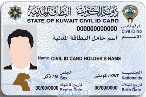 البطاقة المدنية جنوب السرة