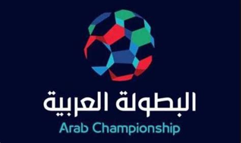 البطولة العربية لكرة القدم