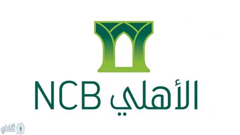 البنك الأهلي السعودي تداول
