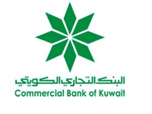 البنك التجاري الكويتي تسجيل الدخول