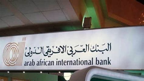 البنك العربي الافريقي اسكندرية