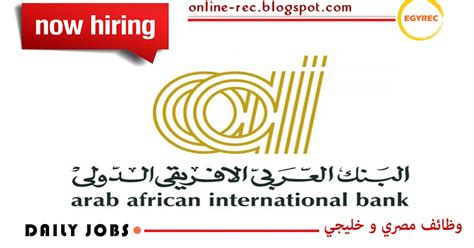 البنك العربي الافريقي وظائف