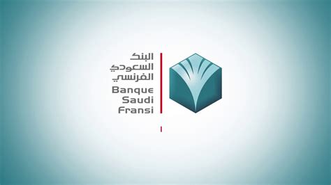 البنك الفرنسي بلس للافراد