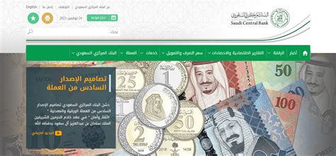 البنك المركزي السعودي رفع شكوى