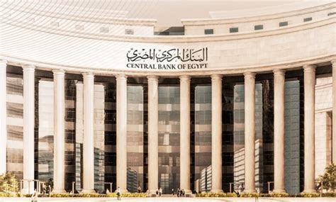 البنك المركزي المصري أذون الخزانة