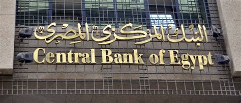 البنك المركزي المصري سعر الصرف