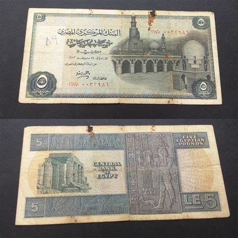 البنك المركزي المصري عملات