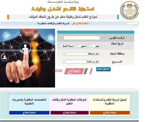 البوابة الإلكترونية وزارة التربية والتعليم