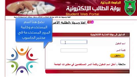 البوابة الالكترونية الجامعة الاردنية