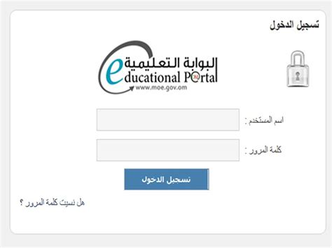 البوابة الالكترونية سلطنة عمان