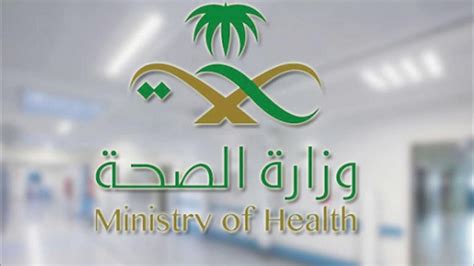 البوابة الالكترونية لوزارة الصحة وزارتي