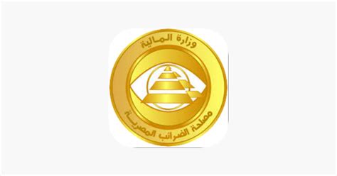 البوابة الالكترونية مصلحة الضرائب المصرية