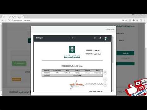 التحقق من وثيقة غرفة الرياض