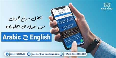 التحويل من انجليزي الى عربي