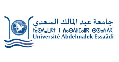 التسجيل في جامعة عبد المالك السعدي طنجة