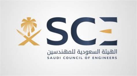 التسجيل في هيئة المهندسين السعودية