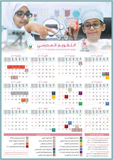 التقويم الهجري سلطنة عمان