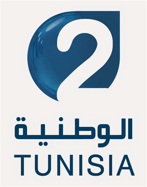 التلفزة التونسية 2 مباشر