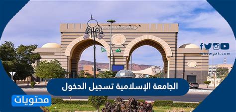 الجامعة الاسلامية بوابة الطالب